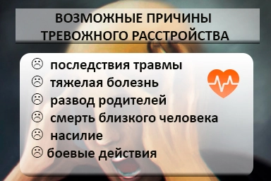 Лечение тревожного расстройства в Северске