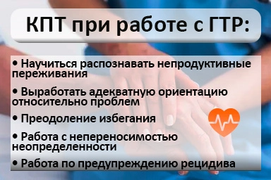 Лечение тревожного расстройства в Северске